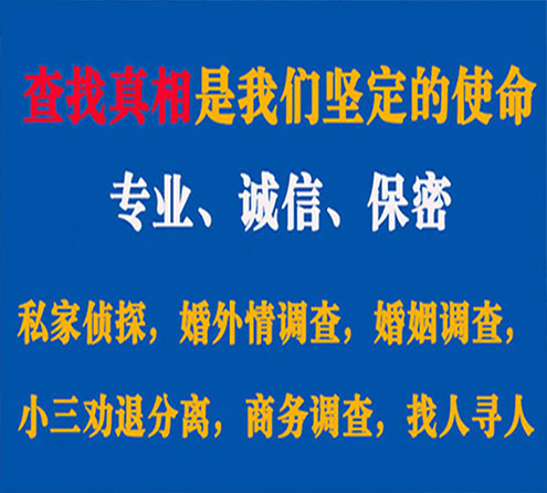 关于英山锐探调查事务所